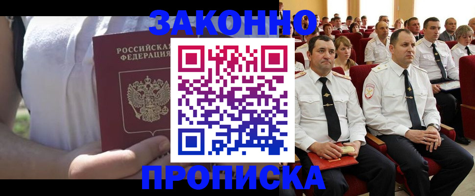 миграционный учет в Тавде