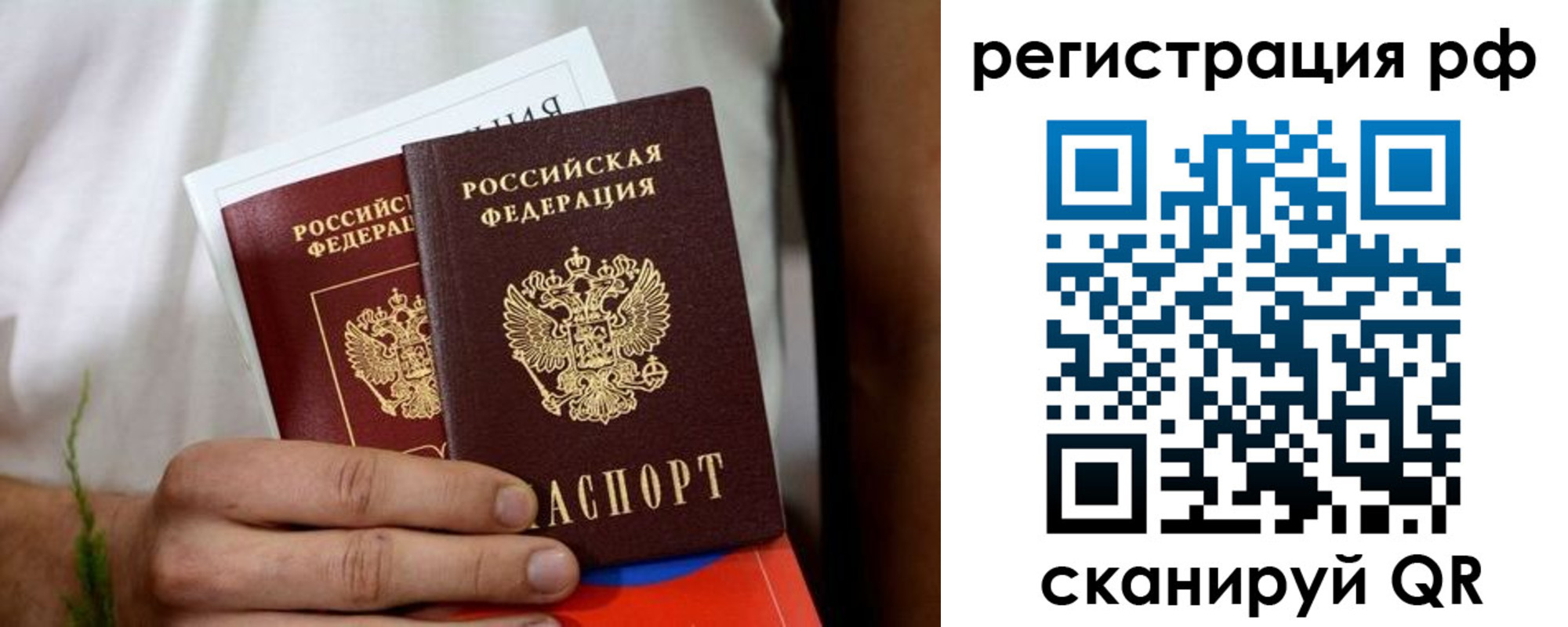 временная регистрация купить в Тавде