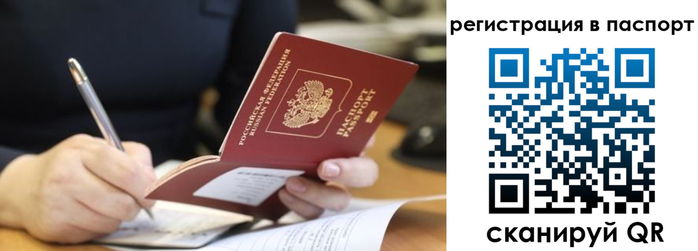 временная регистрация для школы в Тавде