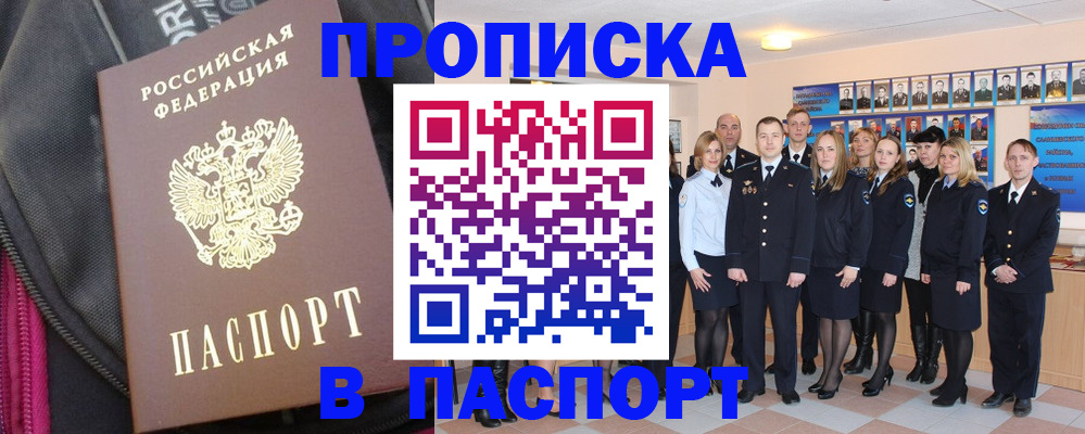 временная регистрация законно в Тавде