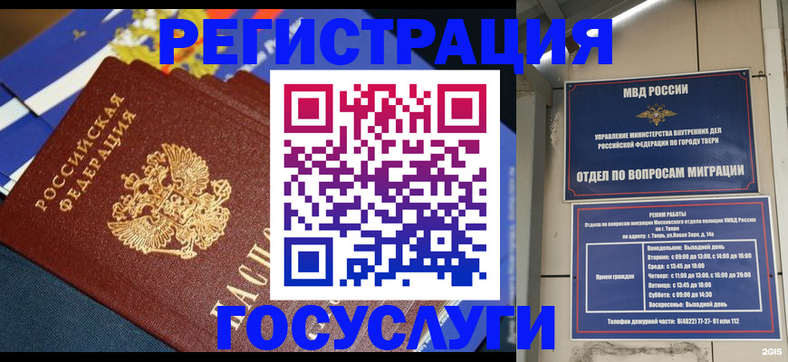 прописка в квартире в Тавде