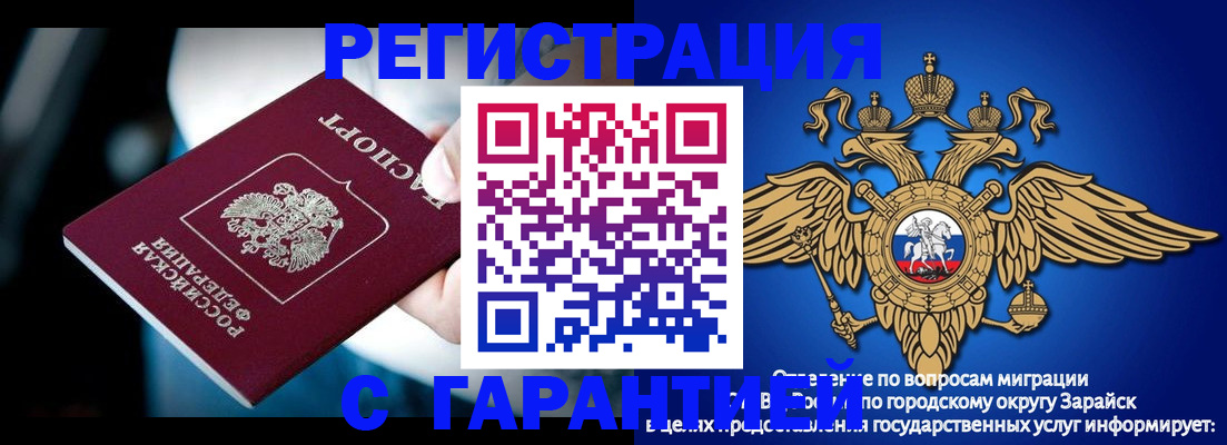 прописка ребенка в Тавде